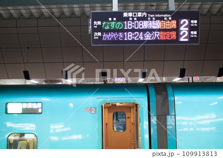 【交通イメージ】東北新幹線(東京駅) 【交通イメージ】東北新幹線(東京駅) 109913813