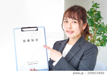 就業規則を持つ女性 就業規則を持つ女性 109915660