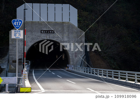 【国道417号】開通した福井県側の冠山峠道路 109918096