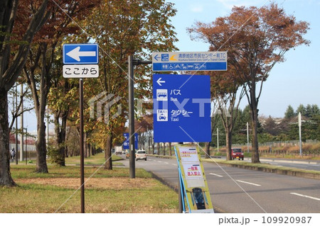 トランジェットセンター 109920987