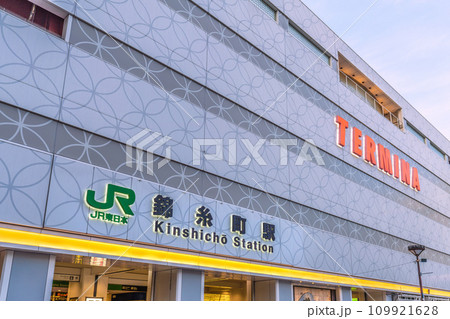 日本の東京都市景観 師走・錦糸町駅などを望む 日本の東京都市景観 師走・錦糸町駅などを望む 109921628