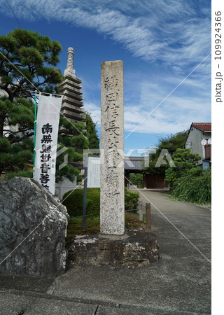 織田信長ゆかりの崇福寺 織田信長ゆかりの崇福寺 109924366