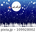 Merry Christmas background in blue sky Santa Claus carrying gift in reindeer sladge in front of fullMoon snow flakes over pine forest trees. 2023. 109928002