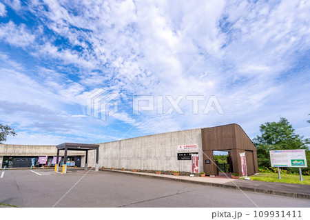 道の駅 縄文ロマン 南かやべ 109931411