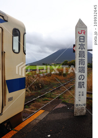 JR日本最南端の駅 西大山駅 109932645