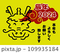 2024年度 辰年 年賀状 109935184