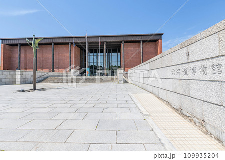 北海道札幌市 北海道の歴史や文化が学べる北海道博物館 北海道札幌市 北海道の歴史や文化が学べる北海道博物館 109935204