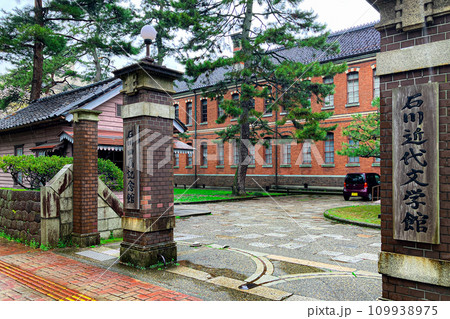 四高記念文化交流館 109938975
