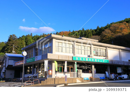 秋吉台観光交流センター 109939371