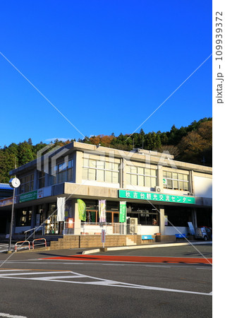 秋吉台観光交流センター 109939372
