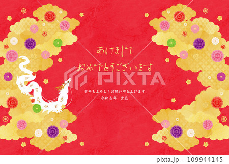 辰年-年賀状テンプレ-さ1 109944145