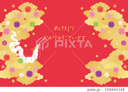 辰年-年賀状テンプレ-さ2ベク 109944148