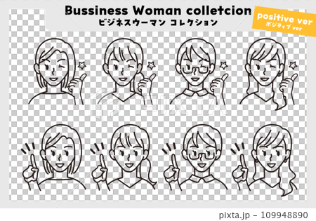 働く女性コレクション セット 笑顔 いいね ウィンク ポジティブな表情【ビジネスパーソン OL】 109948890