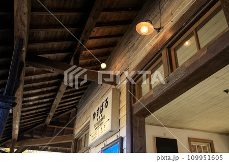 平成筑豊鉄道　油須原駅 109951605