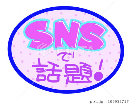 かわいい手書きPOP 109952717