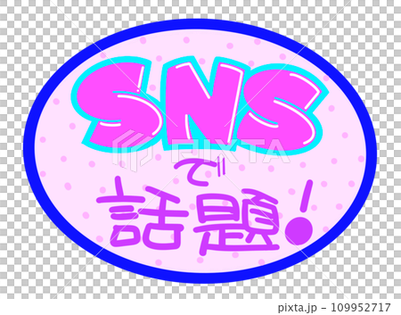 かわいい手書きPOP 109952717