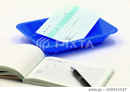 領収書のイメージ 109953587