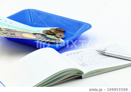 領収書のイメージ 109953589