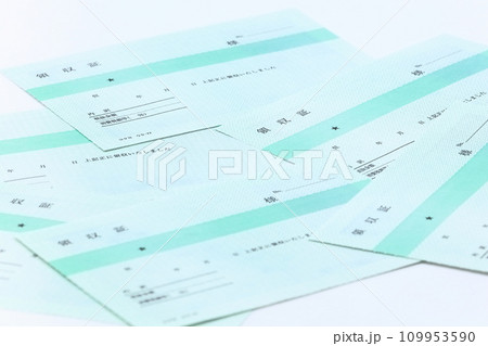 領収書のイメージ 109953590