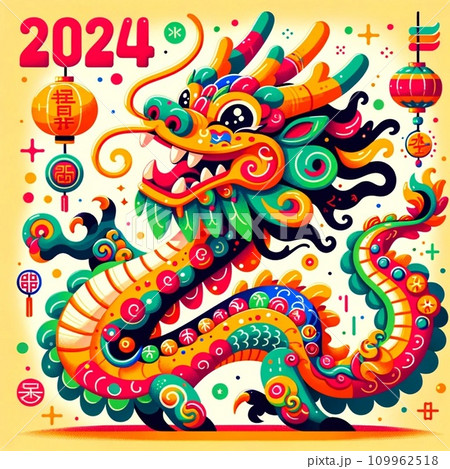 2024年の年賀状 109962518