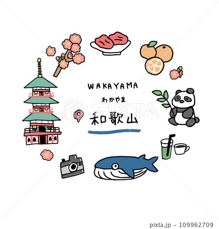 和歌山の手描きのアイキャッチ 109962709