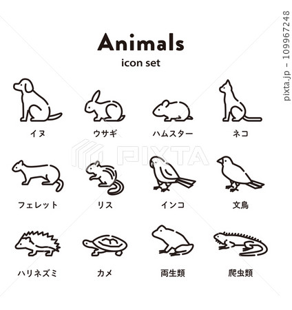 動物 イラスト セットのイラスト素材 [109967248] - PIXTA