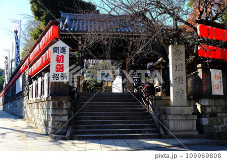 赤坂 豊川稲荷・東京別院 赤坂 豊川稲荷・東京別院 109969808