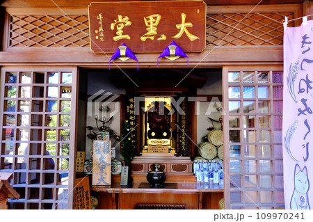 赤坂　豊川稲荷・東京別院　大黒堂 109970241