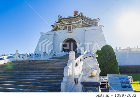 台湾　中正紀念堂　図書室 109972032