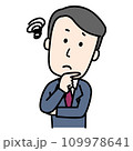困っているビジネスマン 109978641