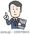 提案をするビジネスマン 109978643
