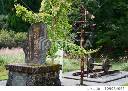 廃駅になった布計駅跡之碑 109984063