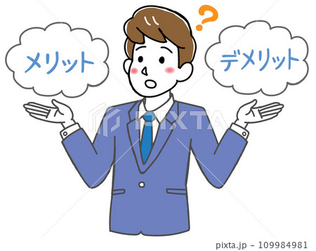 メリットとデメリットを比較するビジネスマン 109984981