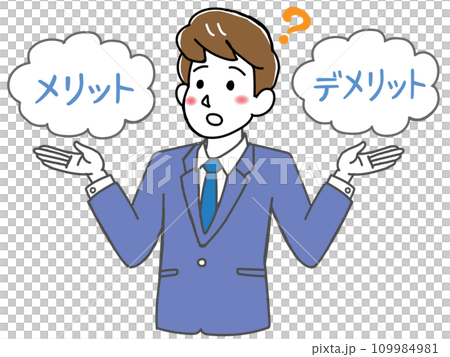 メリットとデメリットを比較するビジネスマン 109984981
