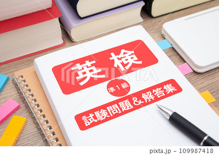 英検　英検勉強　イメージ 109987418