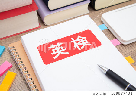 英検 英検勉強 イメージ 英検 英検勉強 イメージ 109987431