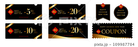 中国の春節に使えるシックな黒と金のクーポンベクターデザインセット2 中国の春節に使えるシックな黒と金のクーポンベクターデザインセット2 109987784