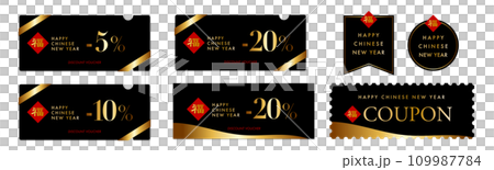中国の春節に使えるシックな黒と金のクーポンベクターデザインセット2 中国の春節に使えるシックな黒と金のクーポンベクターデザインセット2 109987784