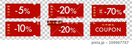 Simple coupon vector design set 2 with red pattern that can be used for Chinese New Year Simple coupon vector design set 2 with red pattern that can be used for Chinese New Year 109987787