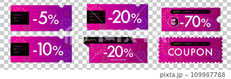 Pink gradation fireworks coupon vector design set 2 that can be used for Chinese New Year 109987788