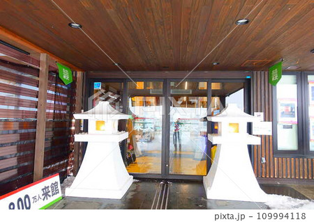 道の駅　米沢　米沢市 109994118