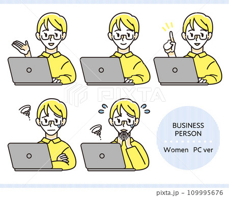 【単色】働く女性 パソコン イラストセット 販促 指差し 笑顔 困る 故障 【ビジネスパーソン】 【単色】働く女性 パソコン イラストセット 販促 指差し 笑顔 困る 故障 【ビジネスパーソン】 109995676