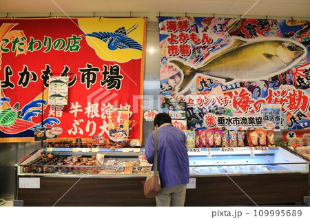 道の駅たるみずはまびら（鹿児島県） 109995689