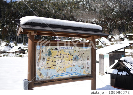 京都美山 かやぶきの里 雪景色 京都美山 かやぶきの里 雪景色 109996378