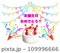 かわいい誕生日パーティーのイラスト 109996666