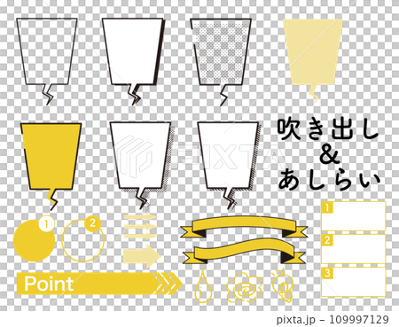 吹き出し＆あしらいのセット　2 109997129
