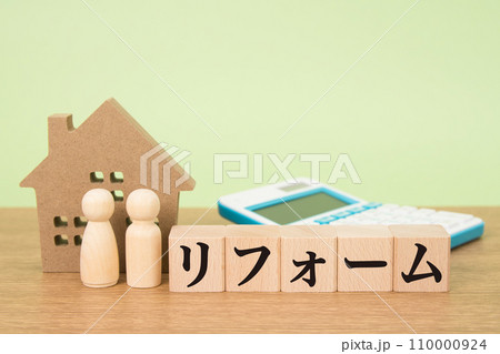 住宅リフォームイメージ 住宅模型と積み木と人形の家族 住宅リフォームイメージ 住宅模型と積み木と人形の家族 110000924