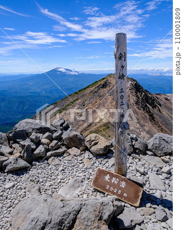 【夏の乗鞍岳】剣ヶ峰山頂_02 110001809