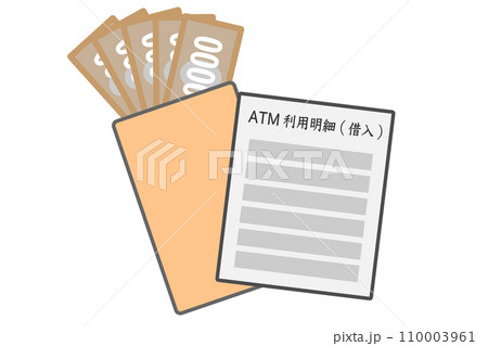 ATM利用明細(借入) ATM利用明細(借入) 110003961