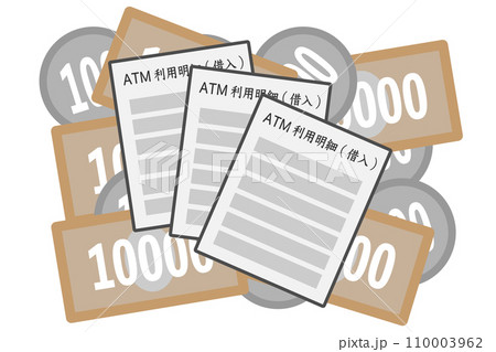 ATM利用明細(借入) ATM利用明細(借入) 110003962